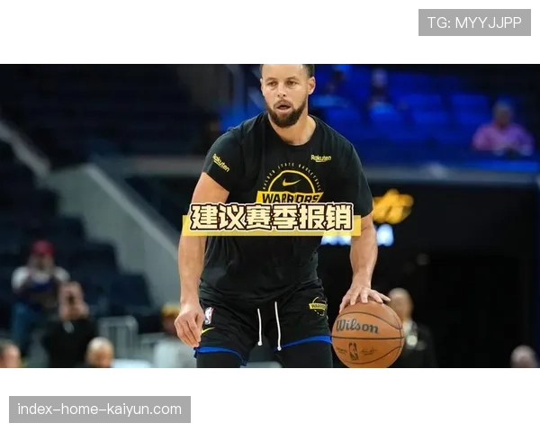 勇士未进夺冠概率前十 库里带队面临严峻考验